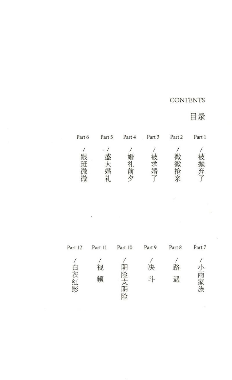 【4本39包邮】微微一笑很倾城影视剧