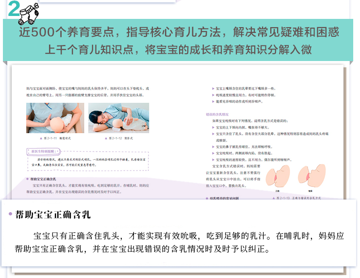 【买一送二】崔玉涛育儿百科 中信出版社科学育儿法宝典书籍 图解家庭教育儿经典大百科全书 幼儿婴儿胎教宝宝辅食教程新生儿护理