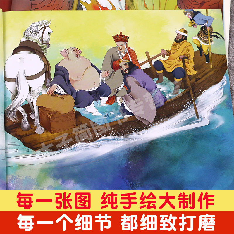 西游记绘本儿童版全套全彩连环画 3-6岁幼儿园小中班美绘本阅读亲子四大名著大闹天宫小人书老版怀旧漫画书睡前故事美猴王孙悟空书