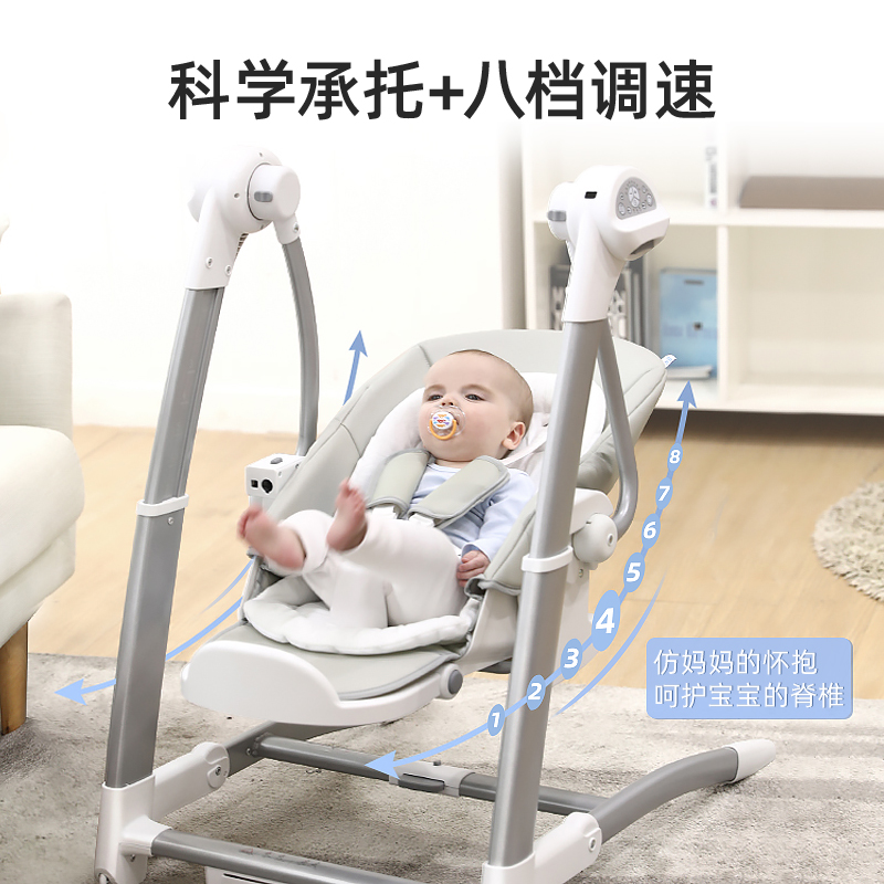 哄娃神器婴儿摇摇椅电动安抚智能摇篮床新生儿宝宝哄睡餐椅二合一