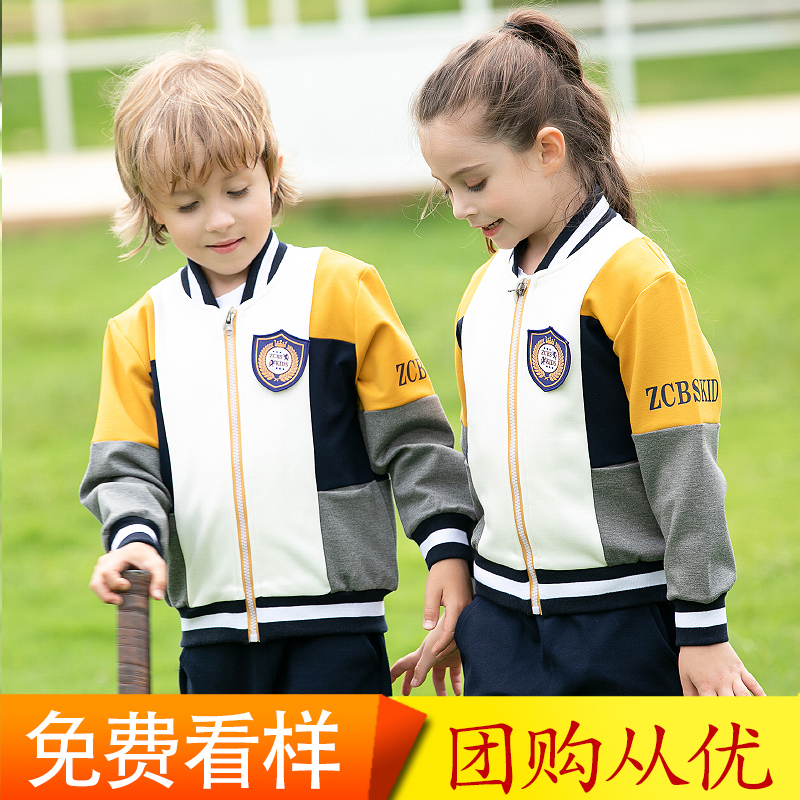 幼儿园春秋冬套装小学生班服园服