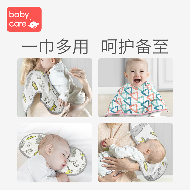 babycare拍嗝巾宝宝防吐奶防水围嘴