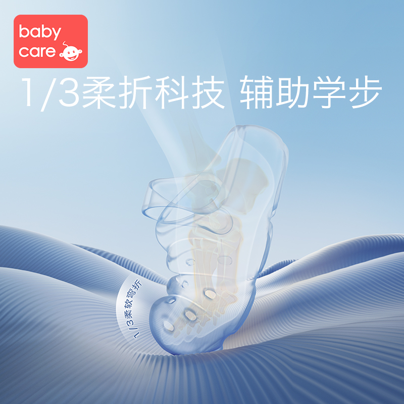 babycare儿童凉拖鞋男童软底童鞋