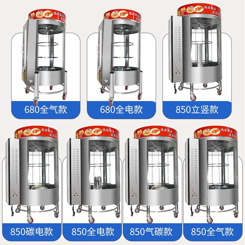 烤鸭炉燃气木炭全自动烤箱商用烤鸡鱼五花肉商用电烤箱流动摆摊炉