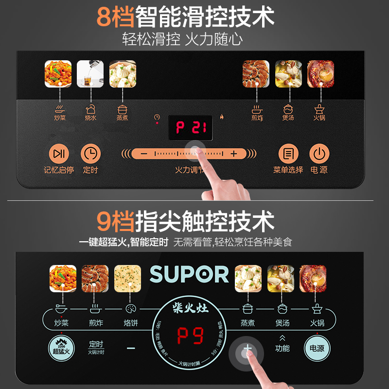 苏泊尔电磁炉锅家用炒菜多功能一体小型官方旗舰店正品电池炉智能