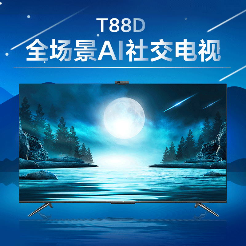 tcl 65t88d 65英寸4k高清超薄全面屏