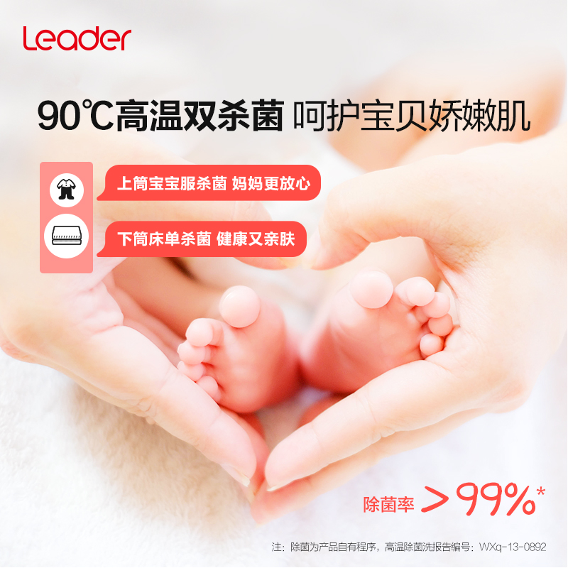 leader /统帅争宠13kg双子洗衣机