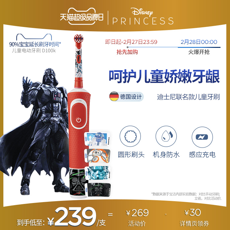 oralB欧乐B儿童电动牙刷软毛护龈家用儿童充电款小圆头充电牙刷