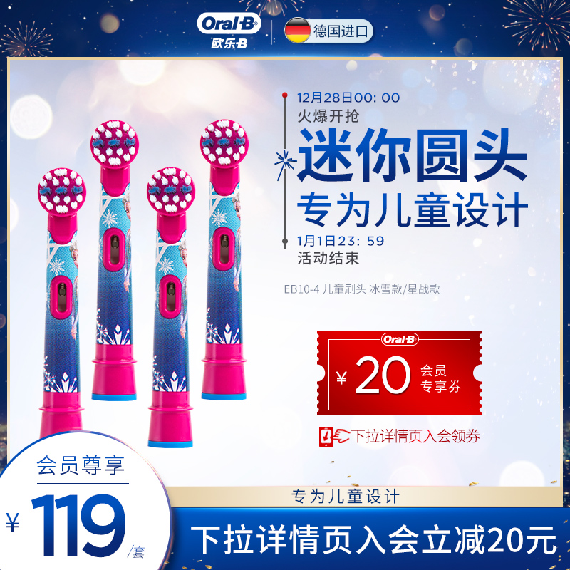 oralb欧乐b成人儿童声波小圆头