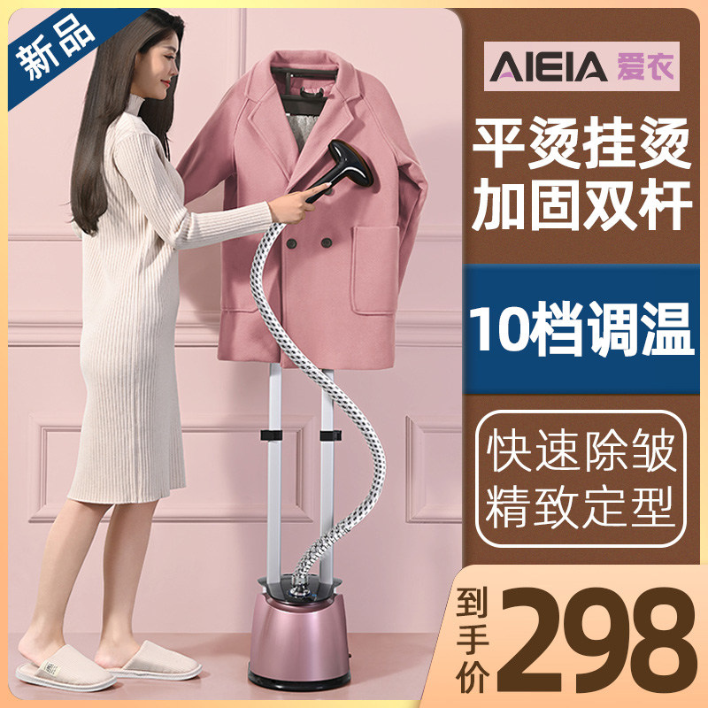 爱衣蒸汽家用烫衣服手持挂挂烫机