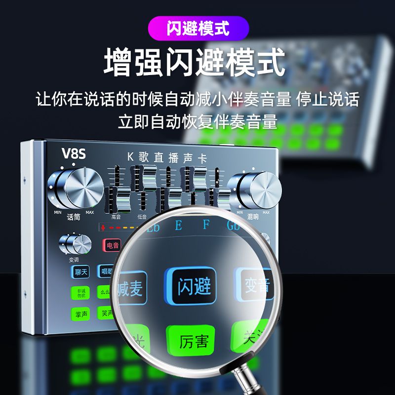 v8套装手机抖音装备台式主播电容