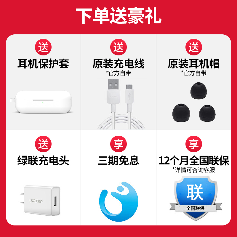 【官方正品顺丰速发】华为通透耳机