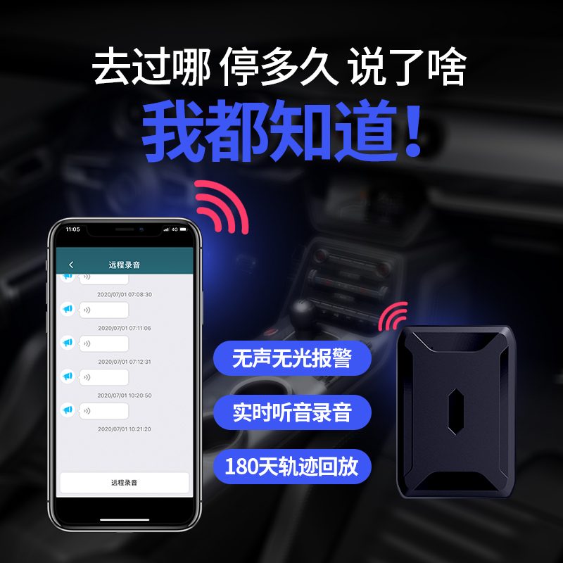 汽车定位仪追跟器车载跟踪定位器