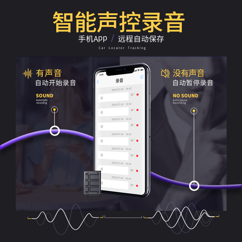 gps定位追跟器汽车载神器远程听音