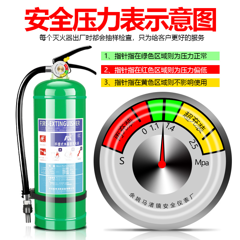 水基灭火器车用店用家用工厂3推车