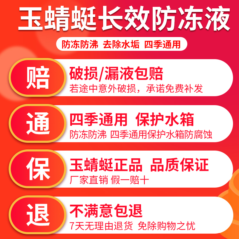 大桶防冻液红色绿色汽车冷却液发动机水箱宝冷冻液防高温四季通用