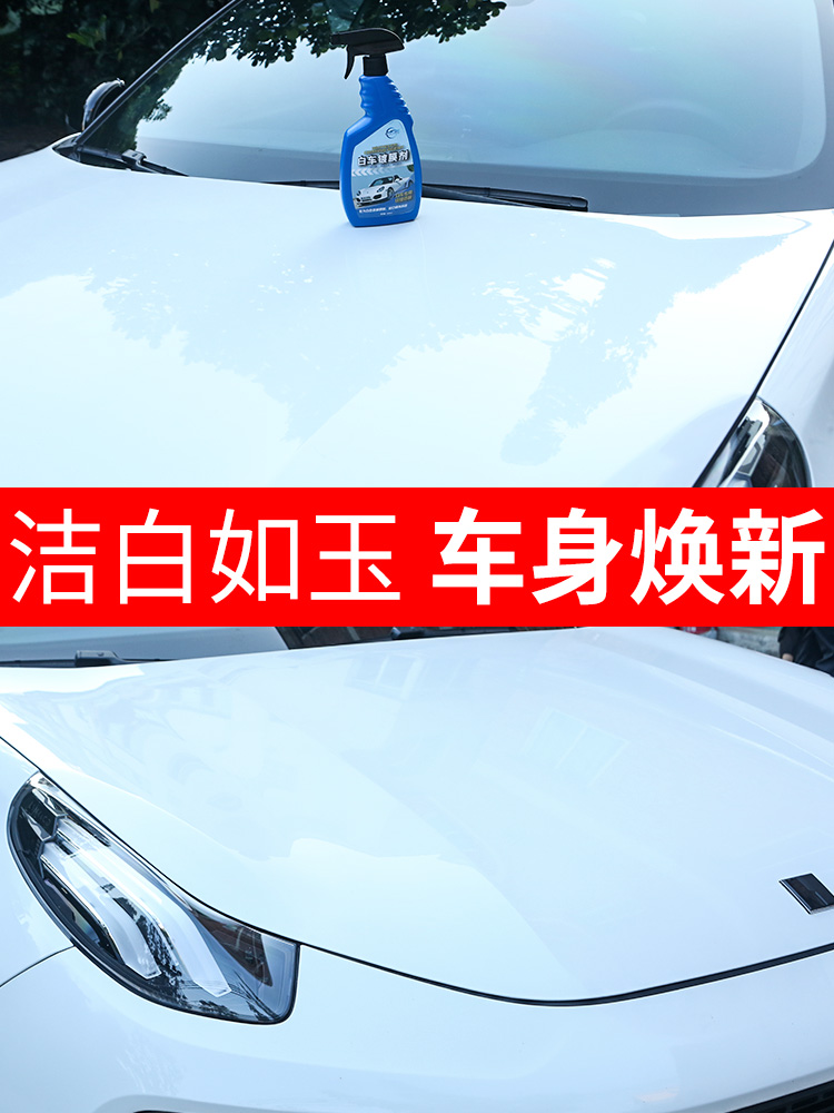 汽车镀膜剂白色车纳米喷雾水晶液体镀晶正品蜡车漆渡膜用品黑科技