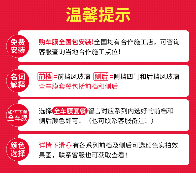 凯士达汽车贴膜车膜全车膜太阳膜车窗贴膜汽车玻璃防晒隔热防爆膜