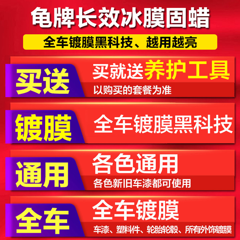 龟牌冰蜡汽车蜡镀膜通用上光打蜡黑色白色车养护专用腊保养旗舰店