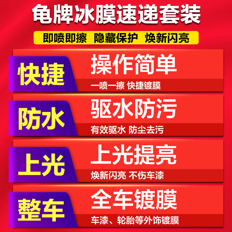 龟牌汽车镀膜剂纳米水晶喷雾白车专用车漆镀晶手喷打蜡正品旗舰店