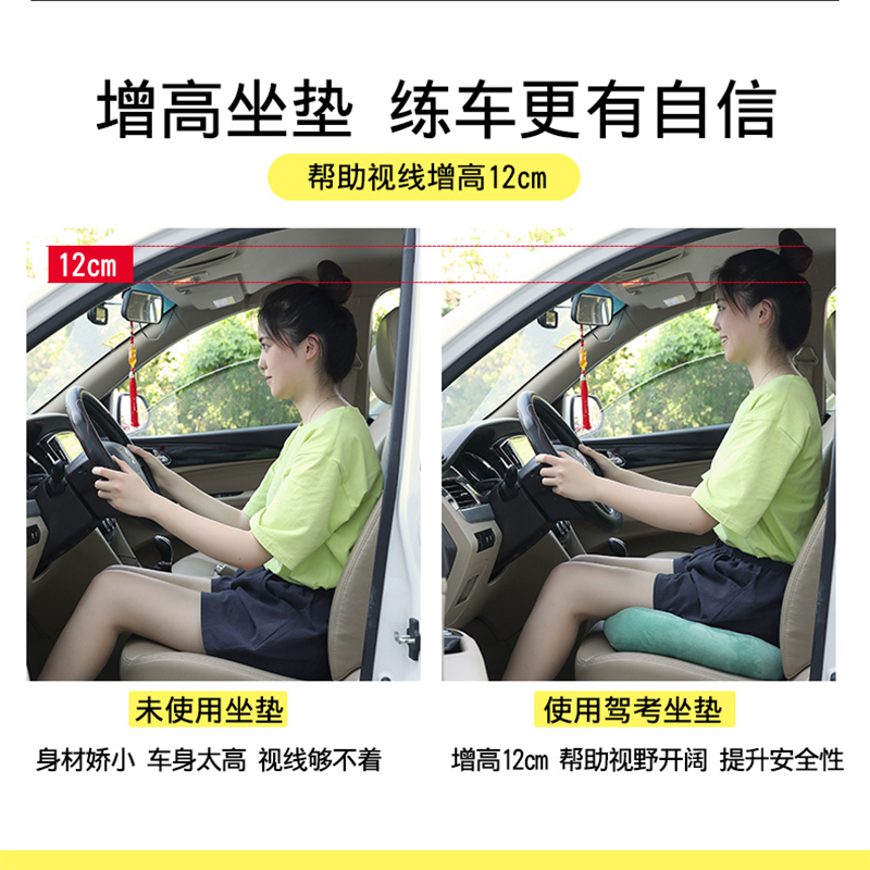 学车坐垫软增高练车驾考三女生汽车