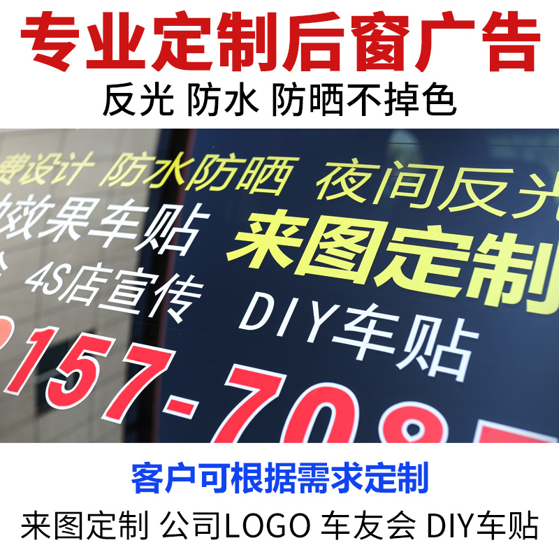 定制车友会文字logo图案设计车身贴