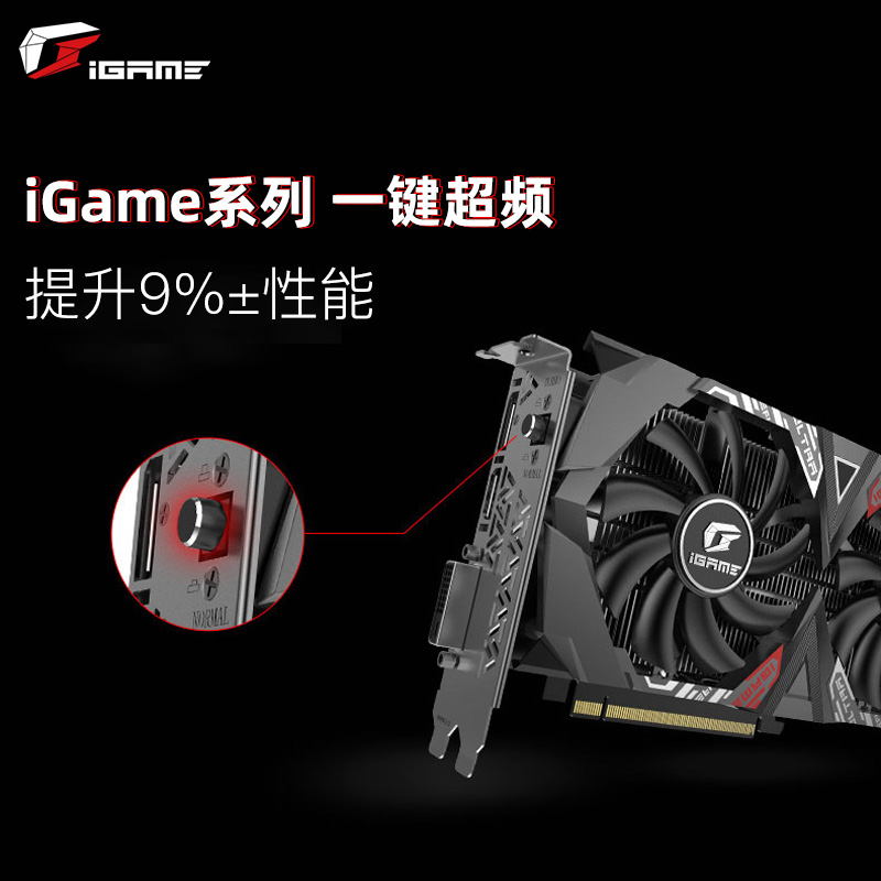 七彩虹gtx1650super 1650s战斧显卡