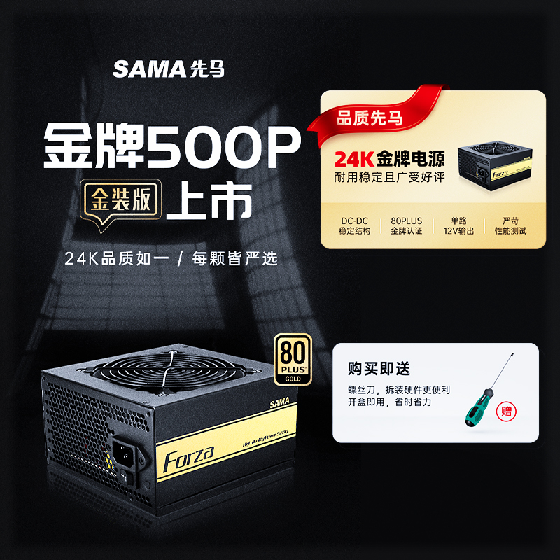 先马金牌500W电源额定500W全模组电脑台式机静音宽幅主机电源600W