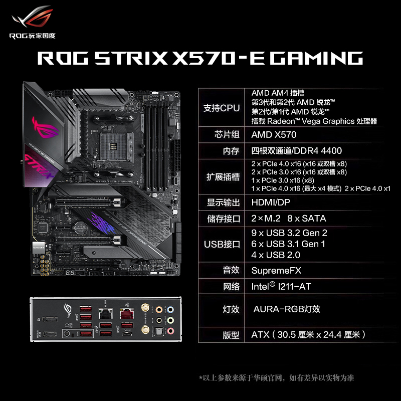 asus /华硕败家之眼台式机电竞主板