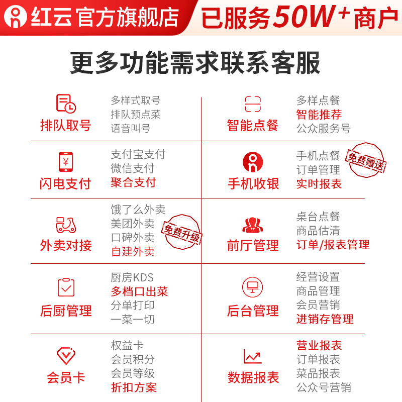 红云客如云触摸屏收银机一体机商用饭水果奶茶店专用餐饮15寸台式安卓软件管理系统外卖收款机点餐点单机设备