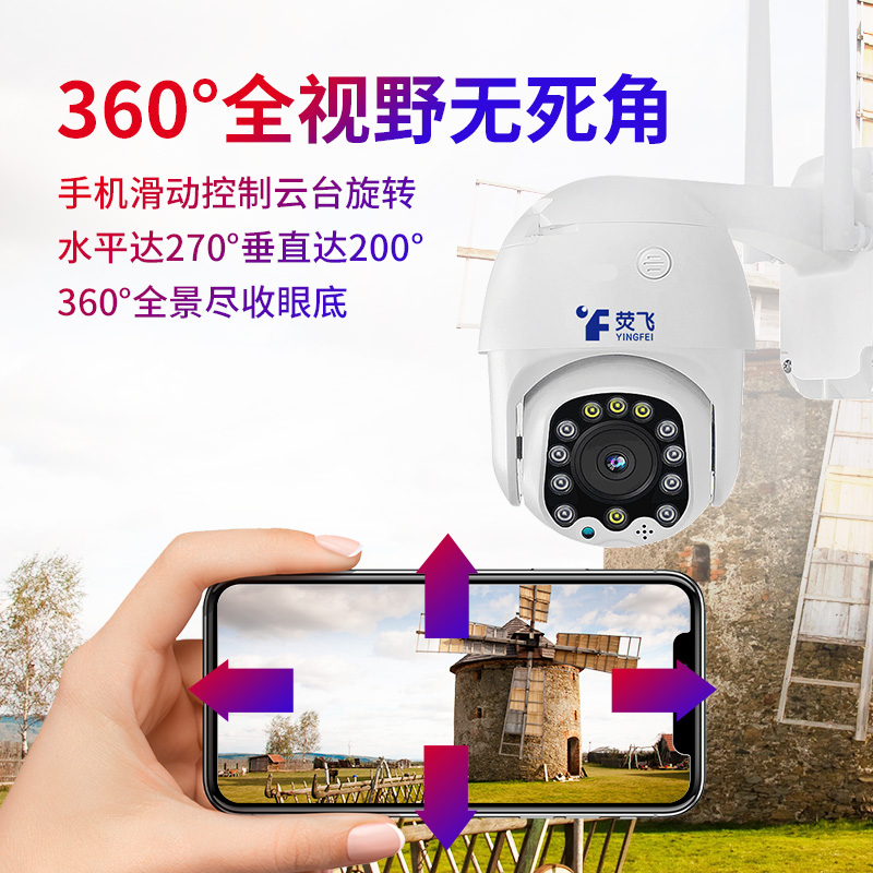 4g摄像头连手机远程家用室外360旋转不用网络无需宽带无线监控器