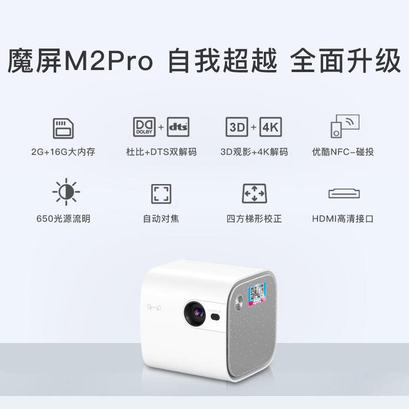 天猫魔屏m2 / m2pro家用小型手机