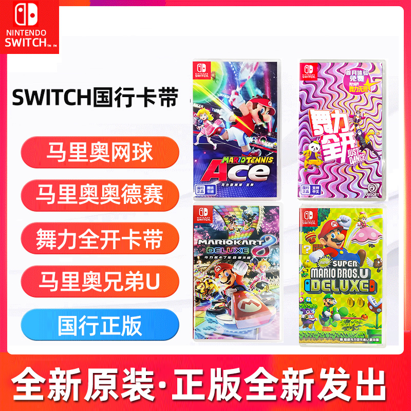 任天堂switch超级马力奥中文游戏卡